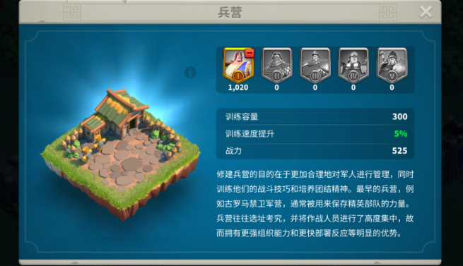 万国觉醒怎么提高带兵数量