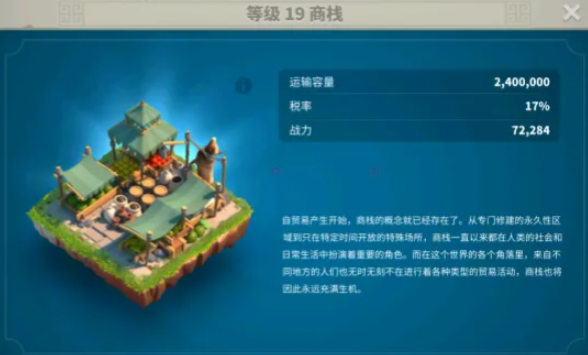 万国觉醒怎么运输物资