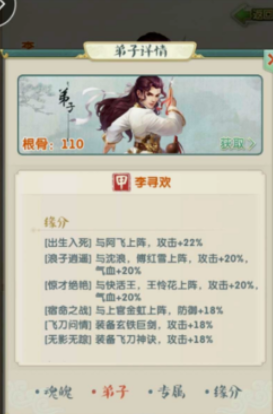 大掌门2小李阵容怎么样