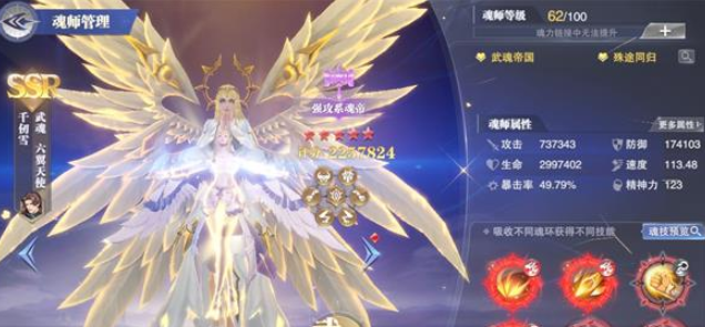 斗罗大陆魂师对决最强阵容怎么搭配