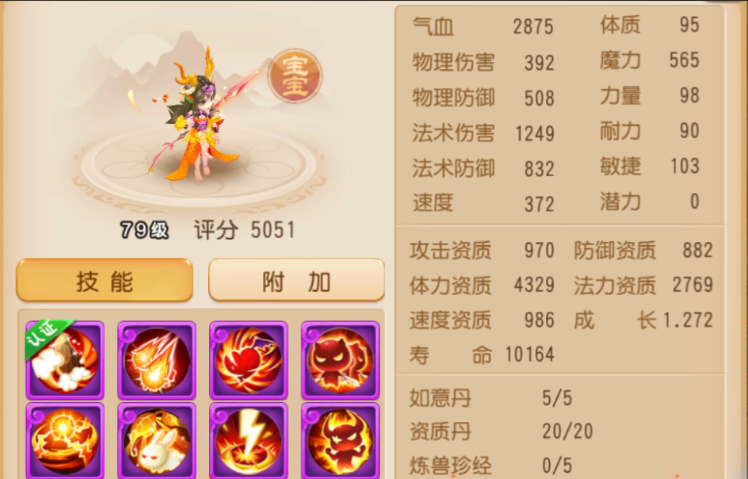 梦幻西游手游龙女怎么升
