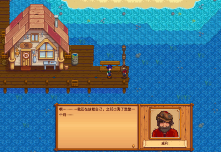 星露谷物语怎么去沙滩