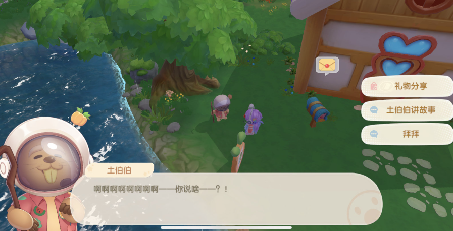 摩尔庄园土伯伯礼物怎么获得