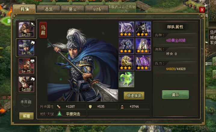 攻城掠地如何拿马超