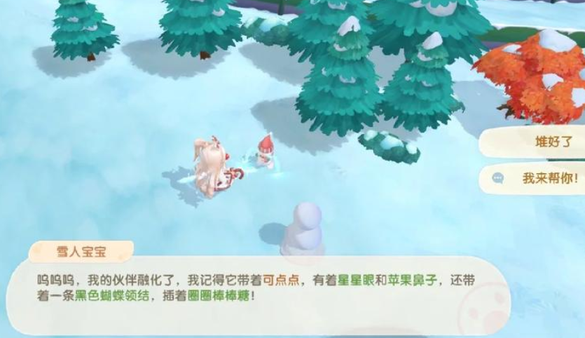 摩尔庄园雪人怎么获得