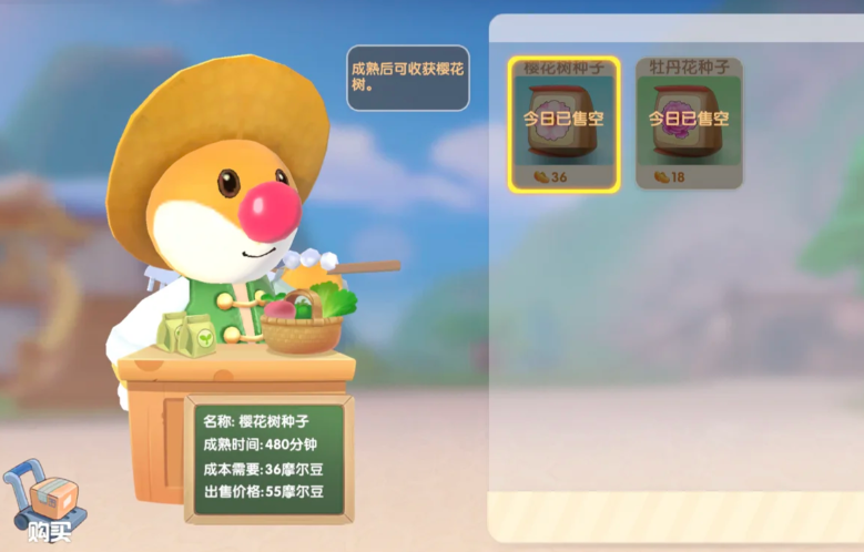 摩尔庄园怎么获得樱花树和牡丹