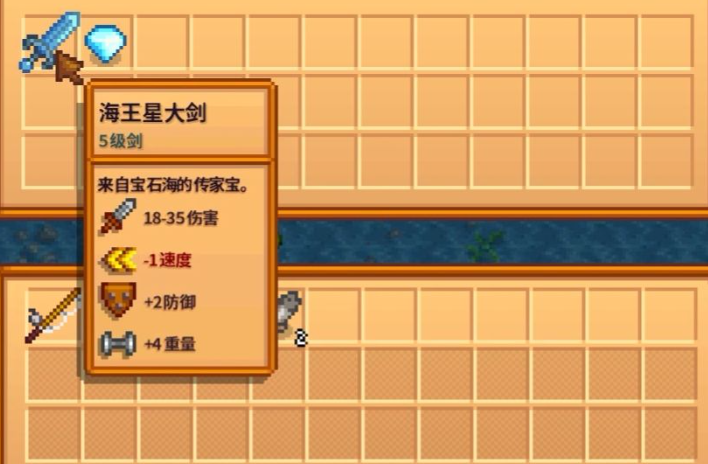 星露谷物语剑怎样升级