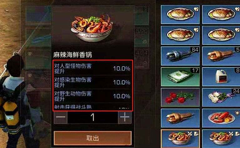 明日之后里面怎么做麻辣海鲜香锅