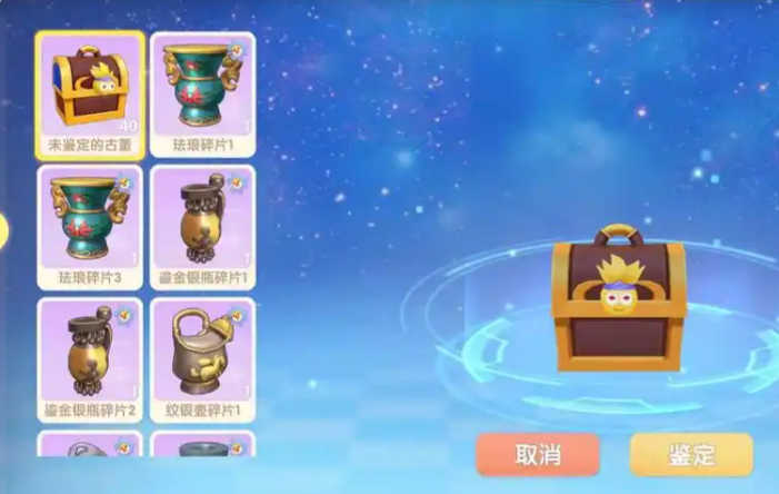 摩尔庄园未鉴定的古董箱子怎么开
