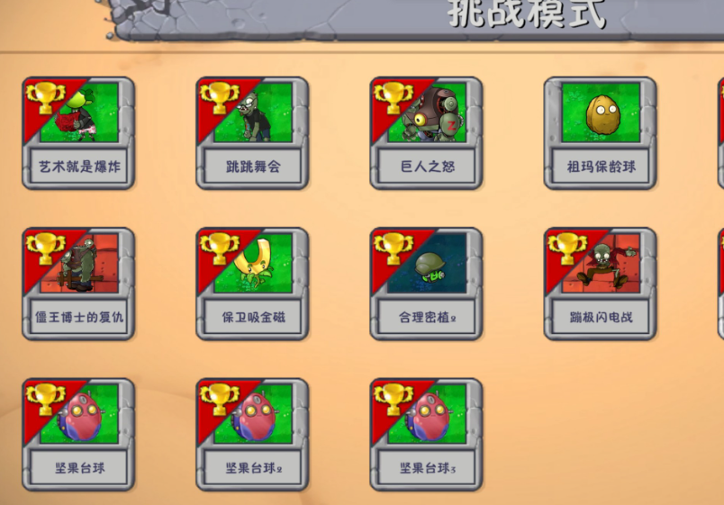 植物大战僵尸小游戏怎么开启