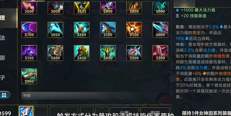 英雄联盟手游魔宗能给多少攻击力