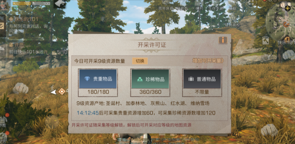明日之后九级庄园怎么升级