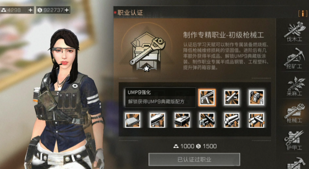 明日之后应该选择什么职业最好