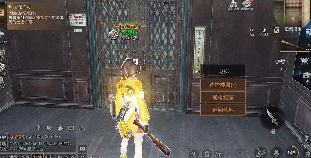 明日之后辐射高校199层怎么通关