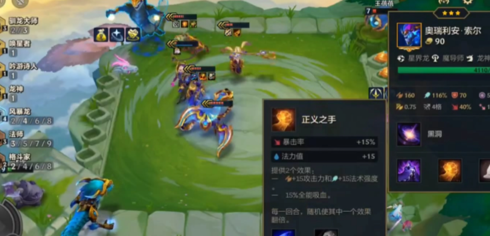 金铲铲奥拉夫阵容和出装怎么搭配