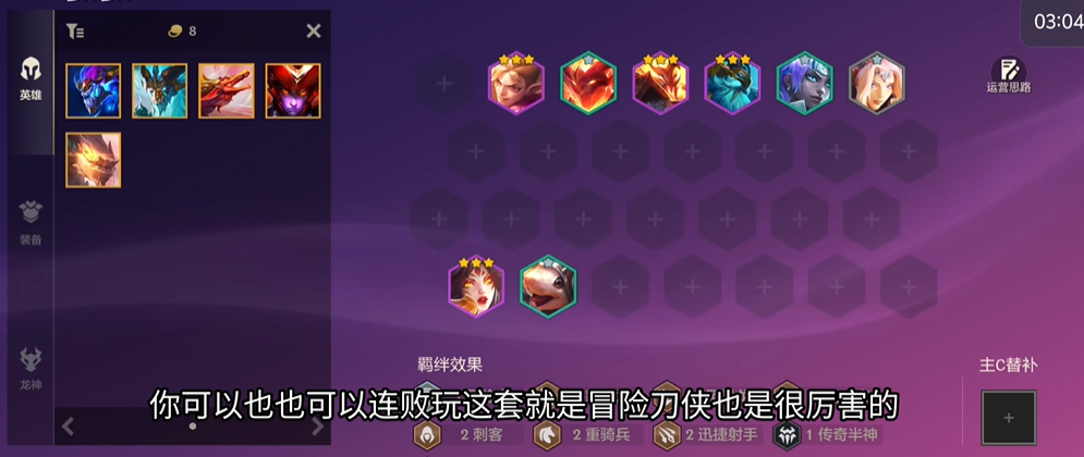 金铲铲最强龙族阵容怎么搭配