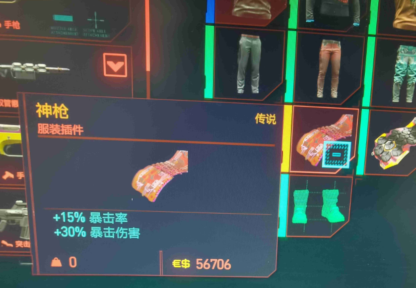 赛博朋克2077武器插件有哪些
