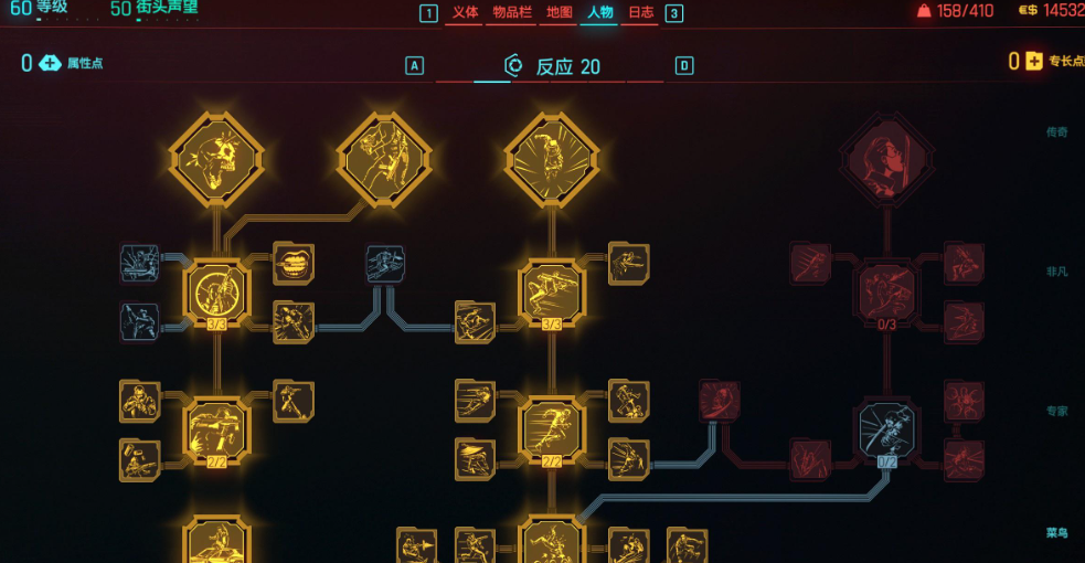 赛博朋克2077怎么堆暴击率
