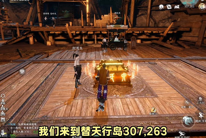 逆水寒永久背挂望海潮怎么获得