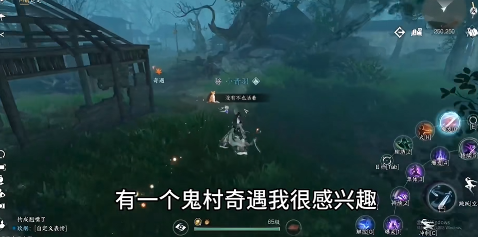 逆水寒手游荒村孤烟奇遇任务完成方法