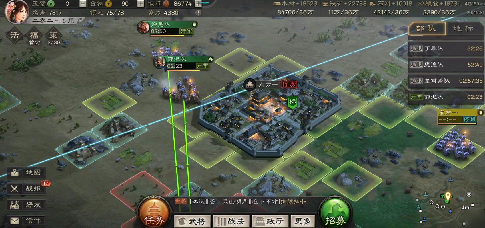 三国志战略版怎么求救同盟