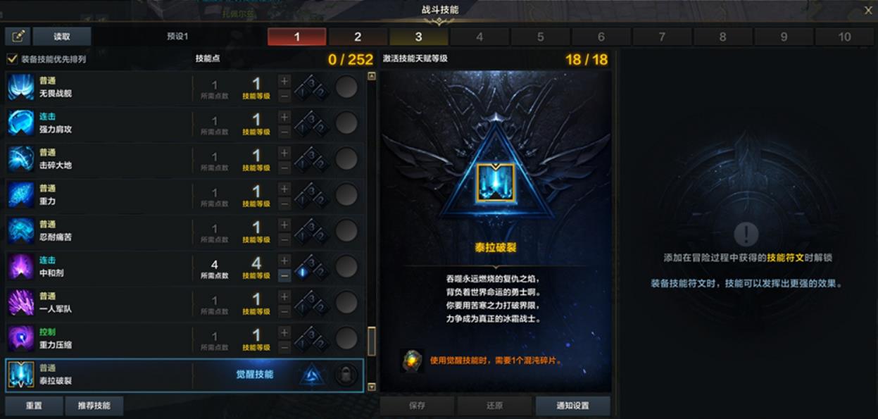 失落的方舟魔方怎么进