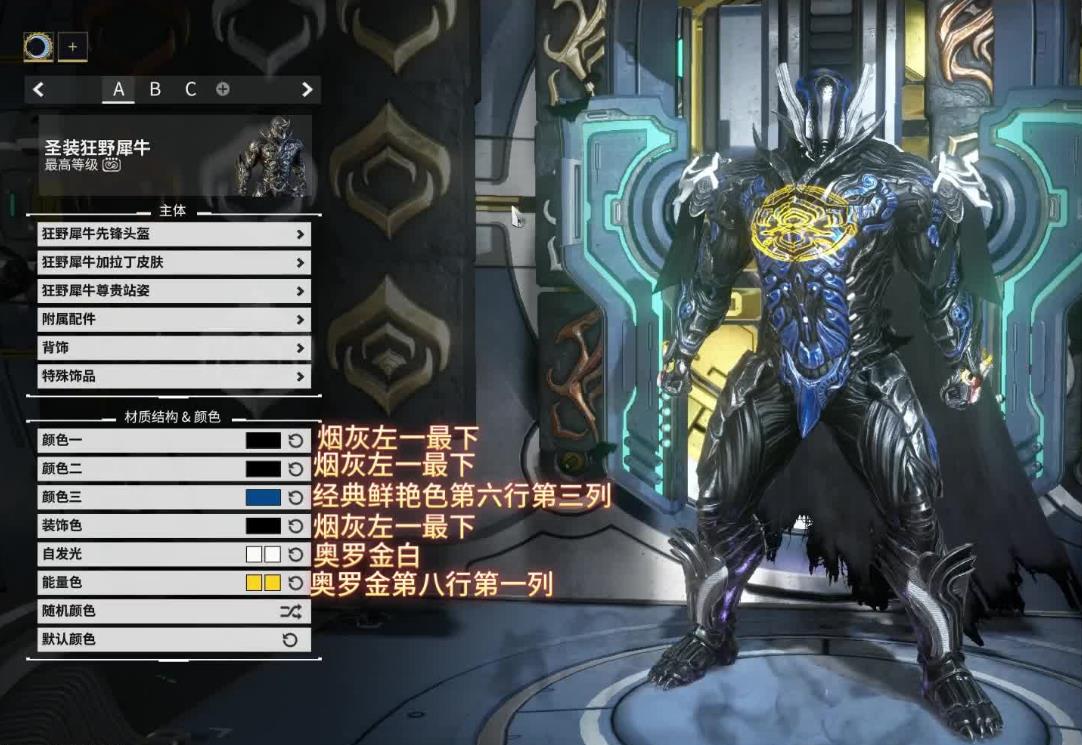 星际战甲牛甲总图哪里刷