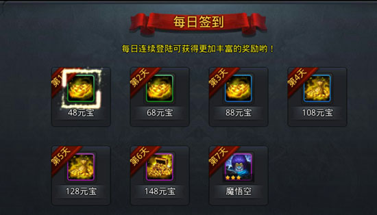 乱斗西游如何刷元宝