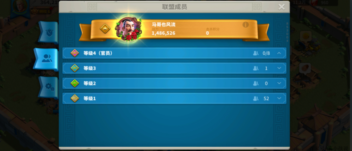 万国觉醒中王国都有什么官职
