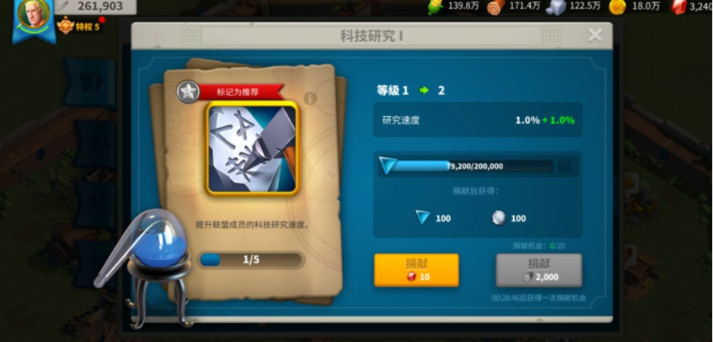 万国觉醒联盟贡献怎么得第一