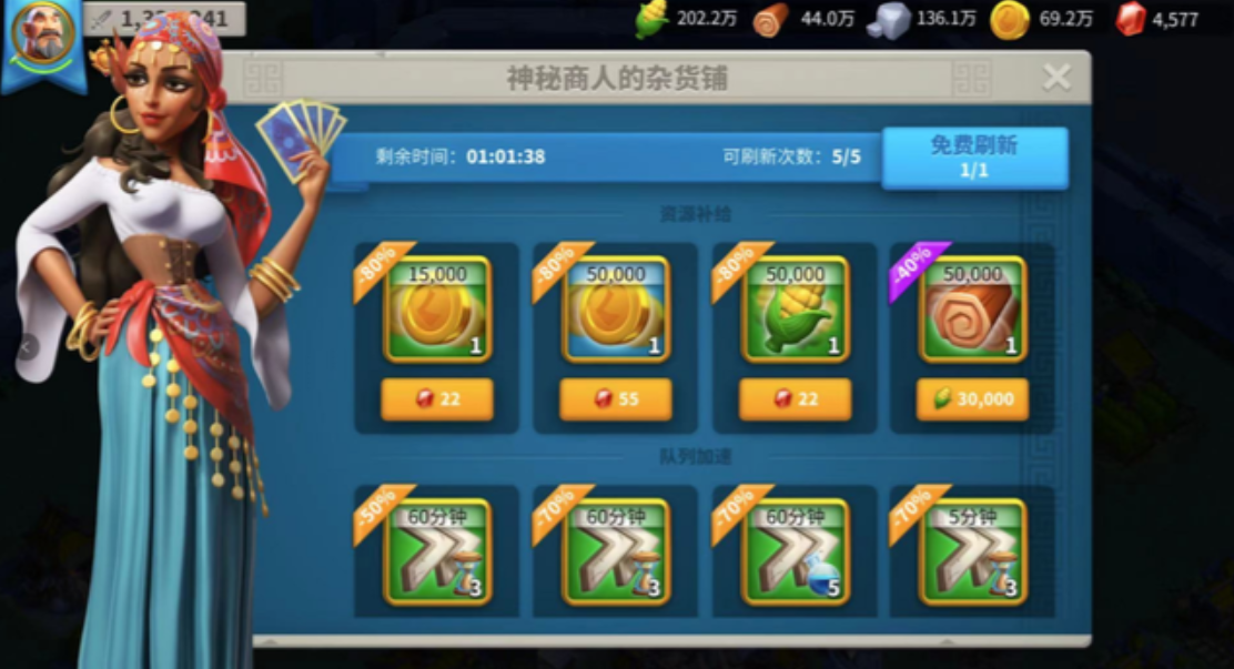 万国觉醒神秘商人卖什么物品