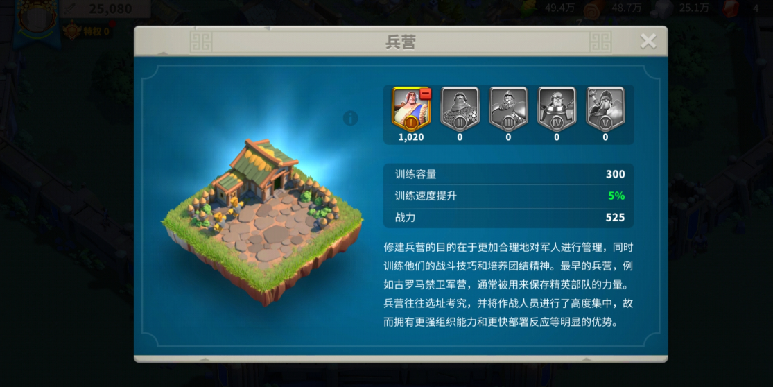 万国觉醒运送物资容量怎么增加