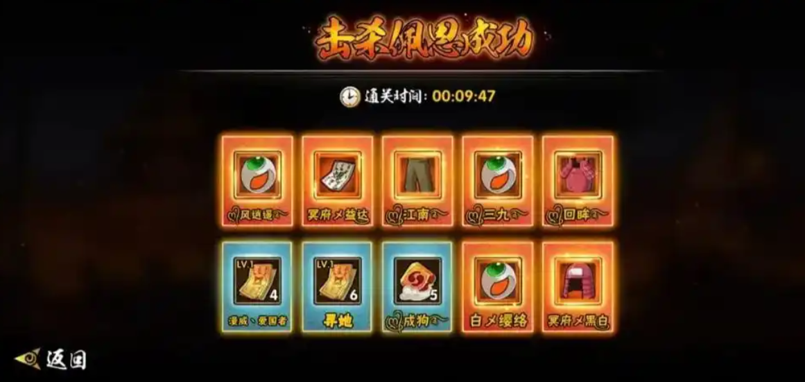 火影忍者装备中的装备怎么获得