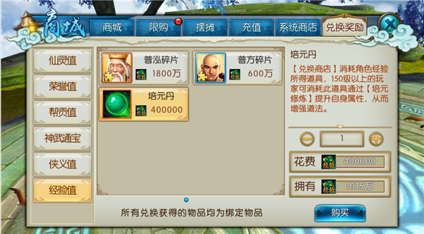 诛仙手游培元丹怎么加点道法最高