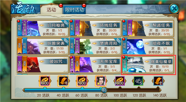 诛仙手游修真仙魔录在哪
