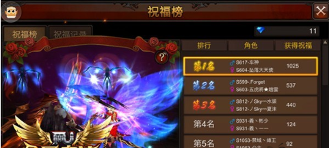 全民奇迹情侣怎么获得祝福