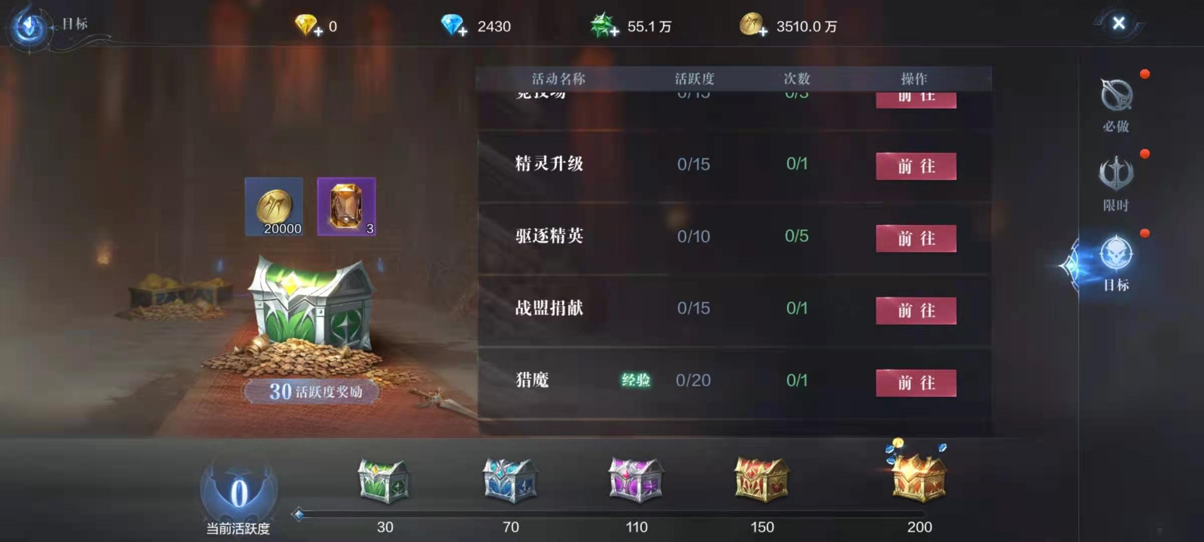 全民奇迹2驱逐精英怎么做