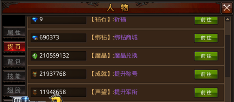 全民奇迹声望怎么弄