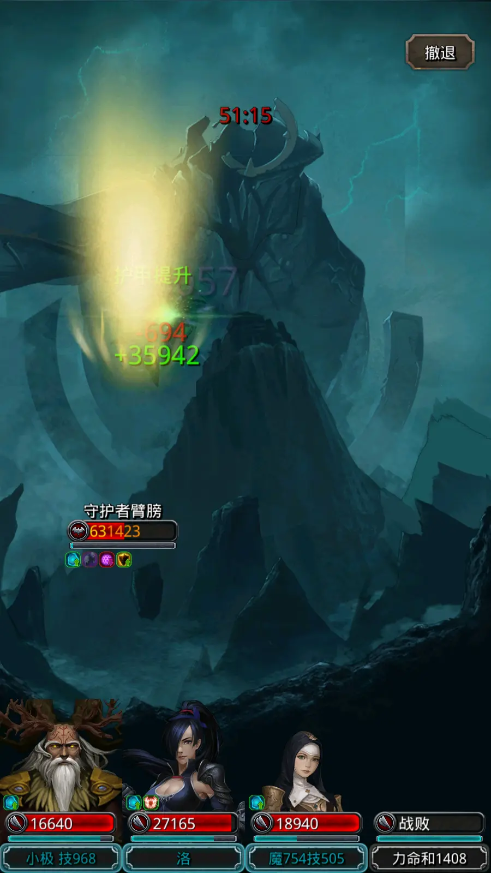地下城堡2门神完全体怎么打