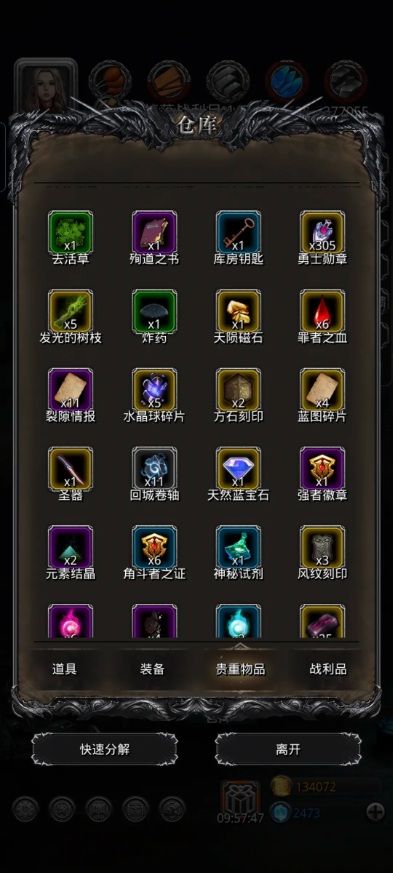 地下城堡2罪者之血在哪层刷