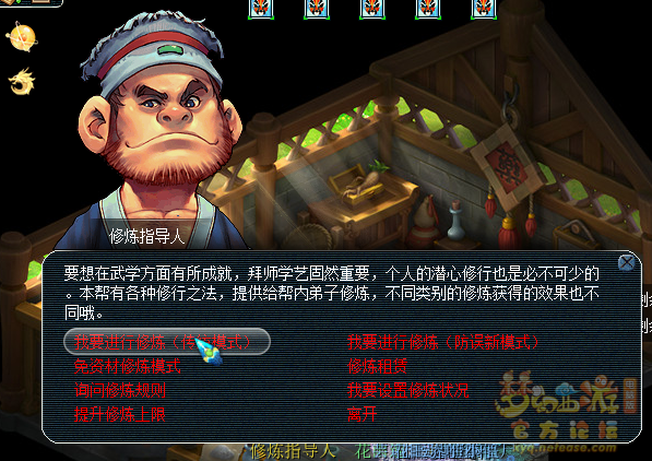 梦幻西游怎么刷修炼