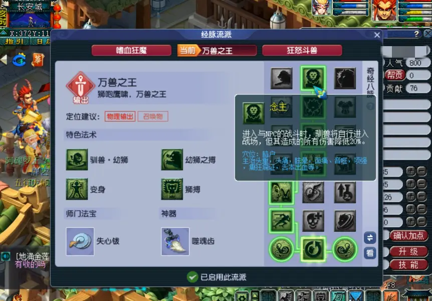 梦幻西游175狮驼岭目前如何