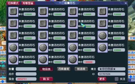梦幻西游凌波城点什么符石