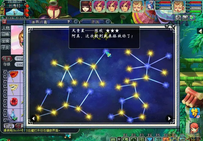 梦幻西游天贵星怎么杀