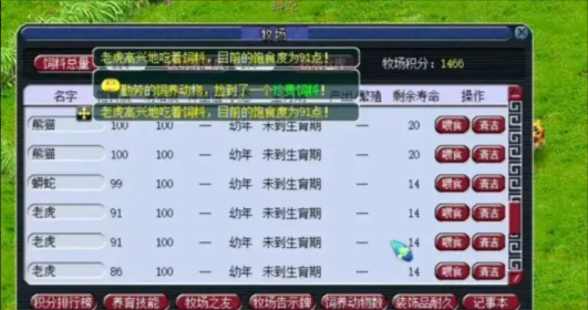 梦幻西游怎么建牧场