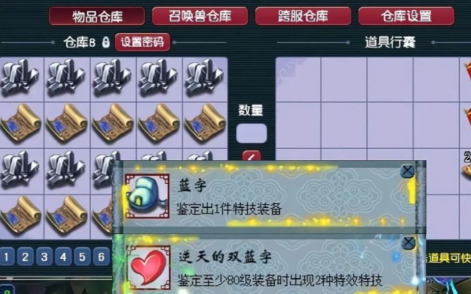 梦幻西游79五开如何快速抓鬼