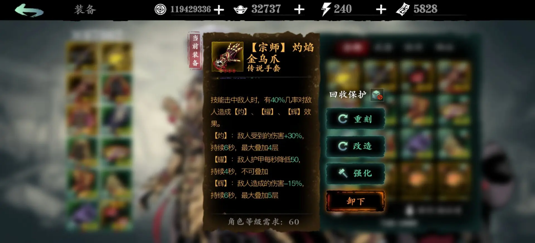 影之刃3金乌秘境怎么开