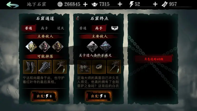 影之刃3中石窟终点逆天怎么进