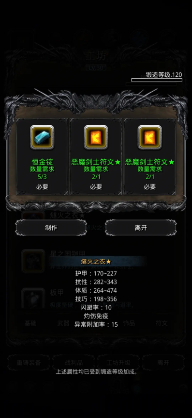 地下城堡2燧火之衣蓝图如何必掉