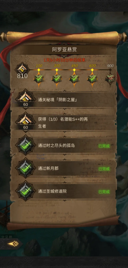 地下城堡3阴影之屋怎么过第二关